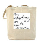 Холщовая сумка