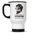 Кружка-термос