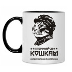Кружка двухцветная