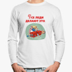 Лонгслив