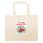 Большая сумка шоппер