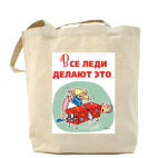 Холщовая сумка шоппер ЛЕДИ