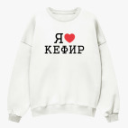 Свитшот оверсайз