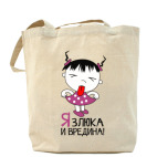 Холщовая сумка