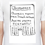 Объявление