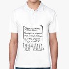 Мужская рубашка поло