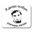  Особая уличная магия