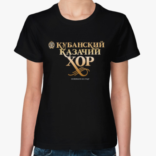 Женская футболка с принтом Кубанский Казачий Хор