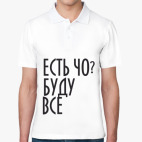 есть чо?
