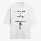 Футболка оверсайз