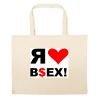 Большая сумка шоппер