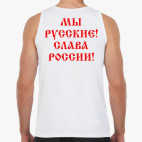 Мужская майка