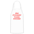 Кухонный фартук