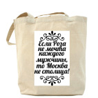 Холщовая сумка