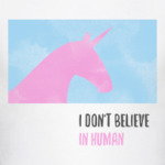Unicorn 'i don't believe in humans'