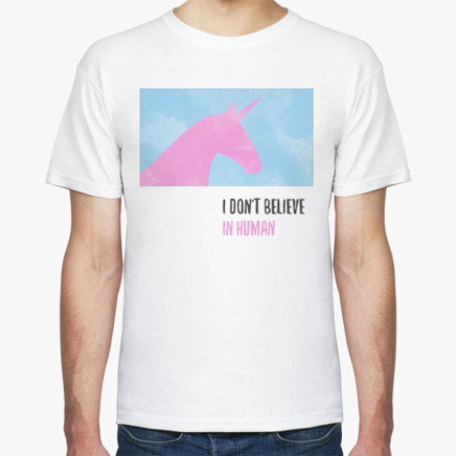 Футболка с принтом Unicorn 'i don't believe in humans'