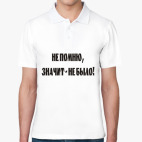 Мужская рубашка поло