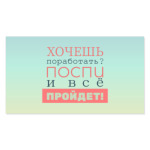 Хочешь поработать?