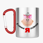 Кружка с карабином