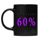 Кружка цветная UV-DTF