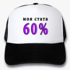 Кепки Trucker