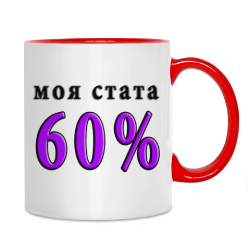 Кружка с принтом 60% побед