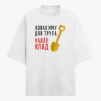 Футболка оверсайз