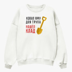 Свитшот оверсайз