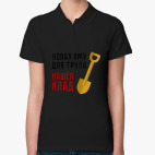 Женская рубашка поло