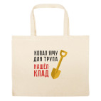 Большая сумка шоппер