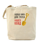 Холщовая сумка