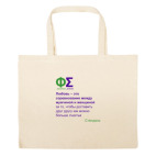 Большая сумка шоппер