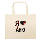 Большая сумка шоппер