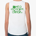 Женская майка