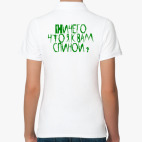 Женская рубашка поло