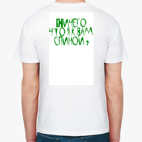 Футболка с принтом Ничего, что я к вам спиной?