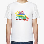 Мужская футболка