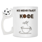 Кружка с футбольным мячиком
