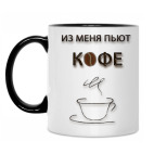 Кружка двухцветная