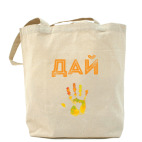 Холщовая сумка