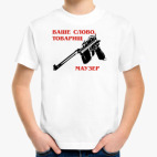 Детская футболка