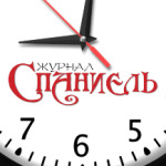 Логотип журнала 'Спаниель'