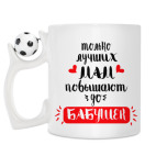 Кружка с футбольным мячиком