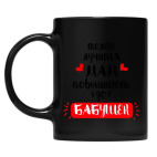 Кружка цветная UV-DTF