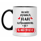 Кружка двухцветная