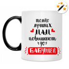 Кружка-хамелеон