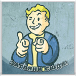  'Загляни сюда'