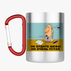 Кружка с карабином