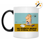 Кружка-хамелеон