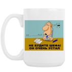 Кружка 420 мл